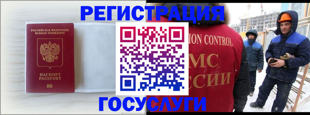 прописка регистрация в Старой Купавне
