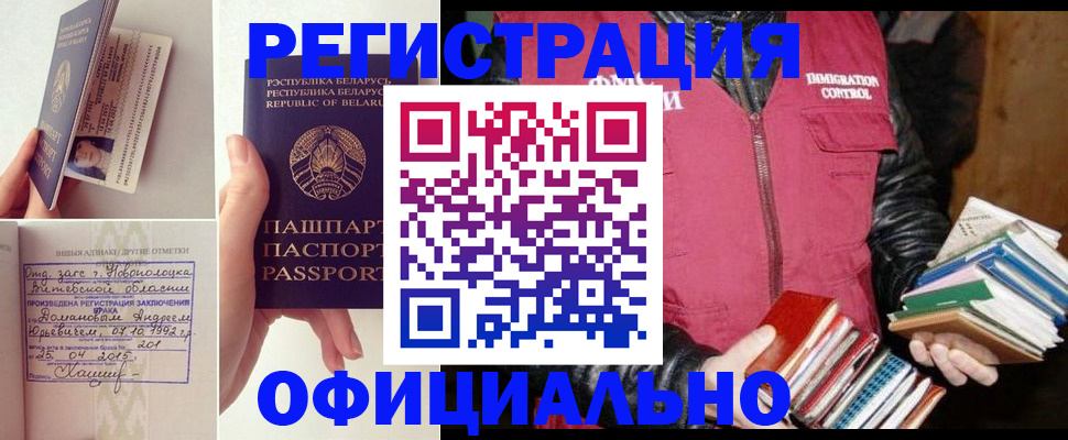 регистрация в Старой Купавне