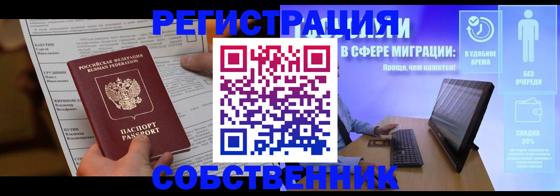 временная регистрация адрес в Старой Купавне