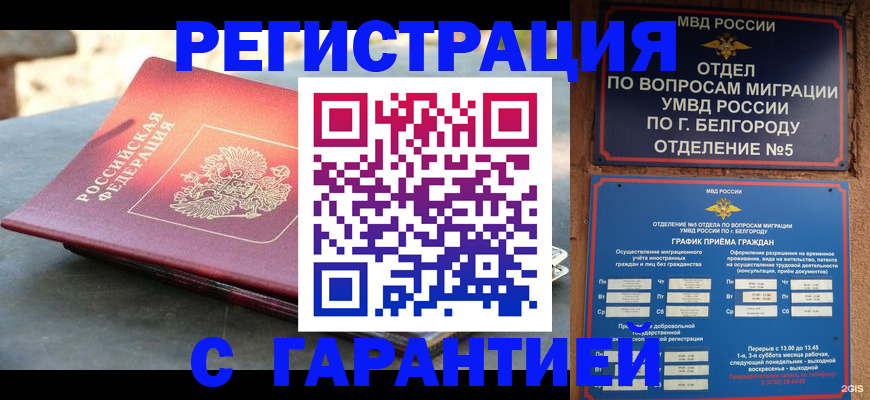 временная регистрация собственник в Старой Купавне