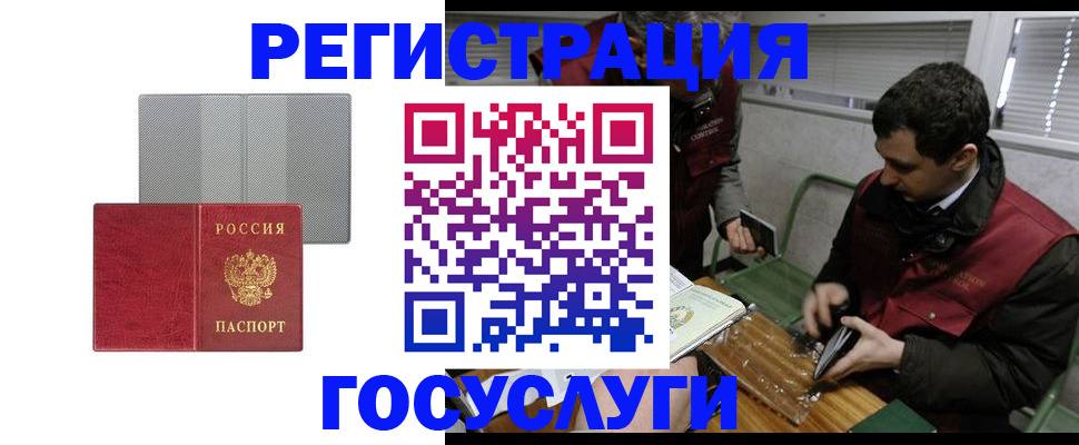 временная регистрация надежно в Старой Купавне