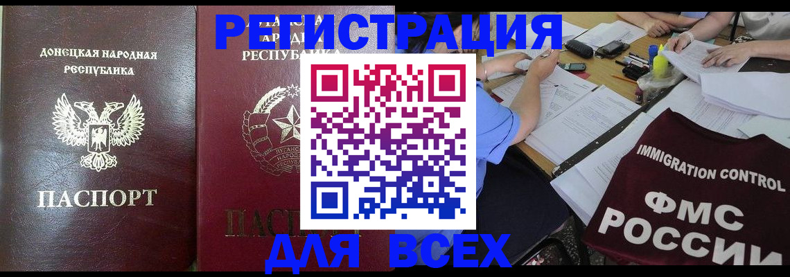 временная регистрация недорого в Старой Купавне